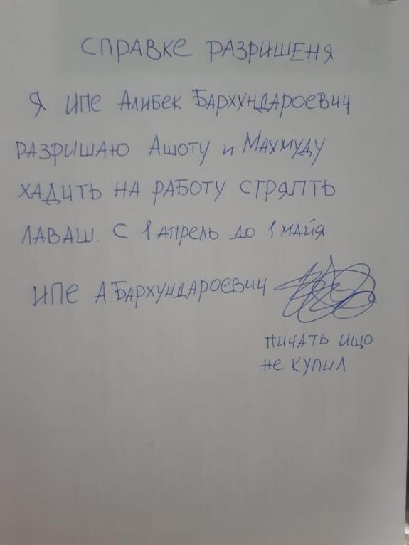 Бредзона 19.04.20