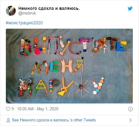 Монстрация 2020 «У России два врага — печенеги и половцы»
