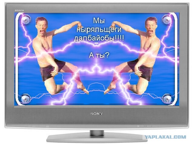 Фотожаба: Я Табличка