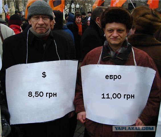 Фотожаба: Митинг