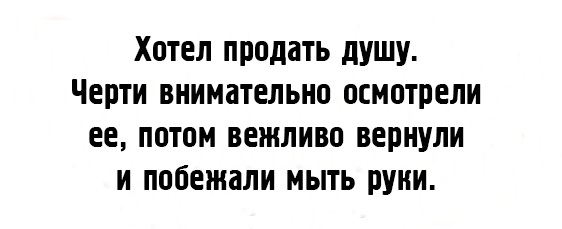 Школьница из Владивостока «продала душу дьяволу» за 93 тысячи рублей