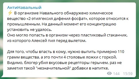 В Омск за Алексеем Навальным прибыл спецборт из Германии, но забрать политика не разрешают врачи