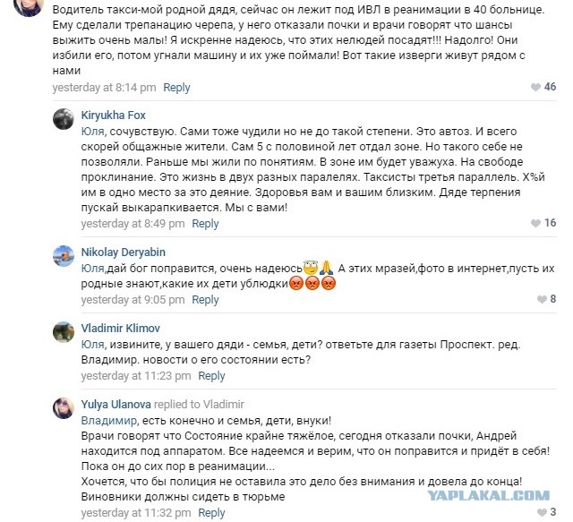 В Нижнем Новгороде двое подростков жестоко избили таксиста и поехали кататься на его машине