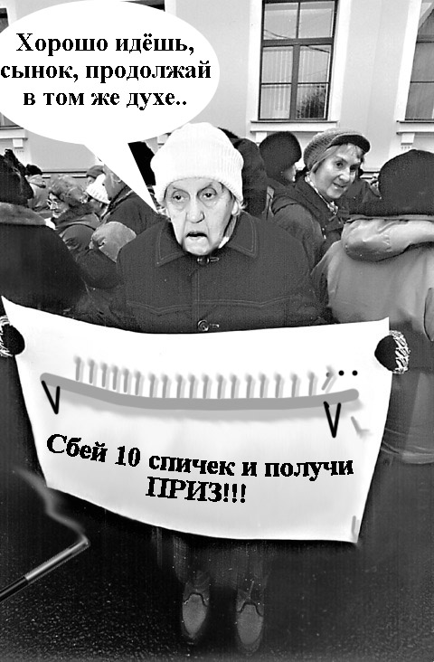 Фотожаба: Демократия в опасности
