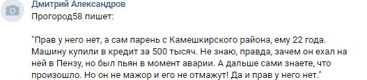 В Пензе водитель Infiniti насмерть сбил пешехода, оказавшийся у него на пути