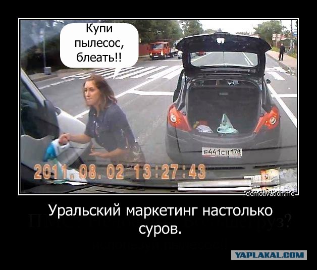 Используй пылесос!