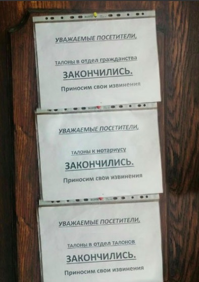 "Справку принеси!": ситуации, которых бы не было без бюрократизма