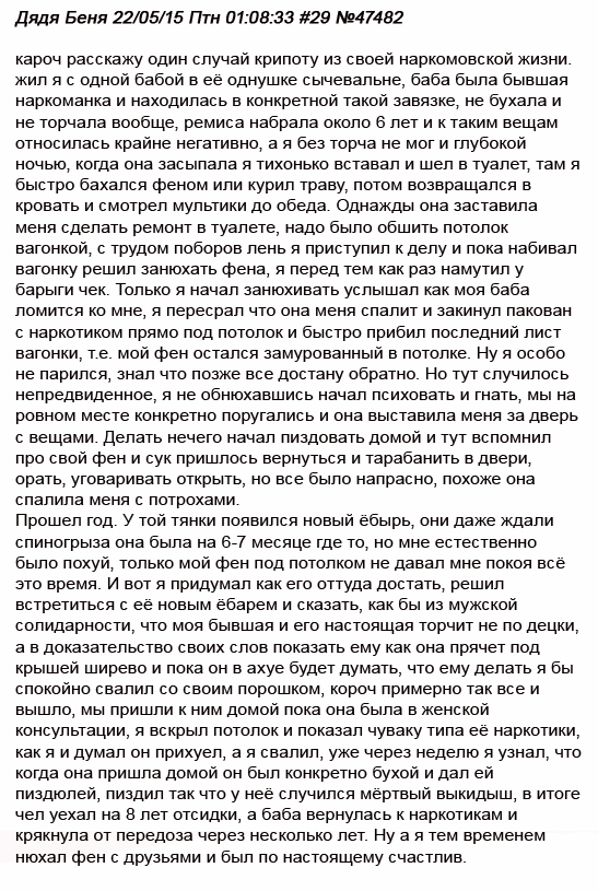 Ошеломительных историй пост