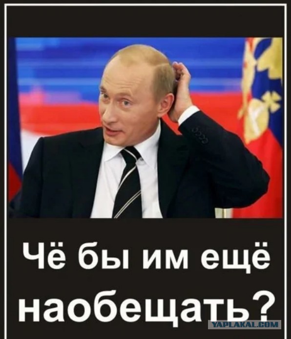 Путин попросил депутатов не давать россиянам невыполнимых обещаний.