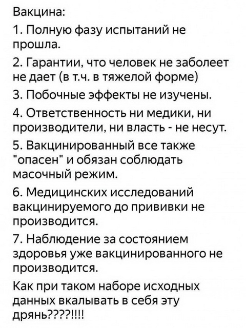 Ученые сравнили смертность от коронавируса у привитых и непривитых
