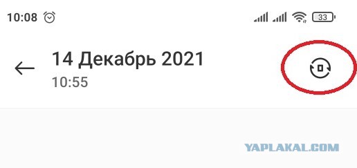 Кнопка принудительного поворота экрана на android