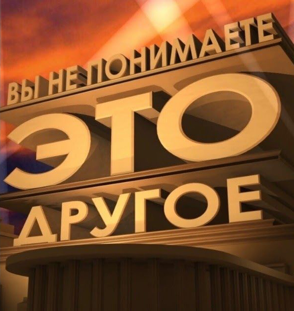 Об инфляции в "8%"
