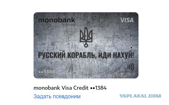 Украинские банковские карты