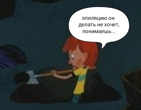 Что должно быть нажито у взрослой девочки?