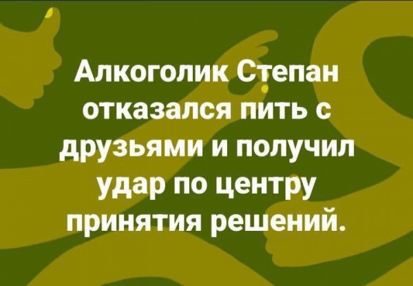Есть подозрения