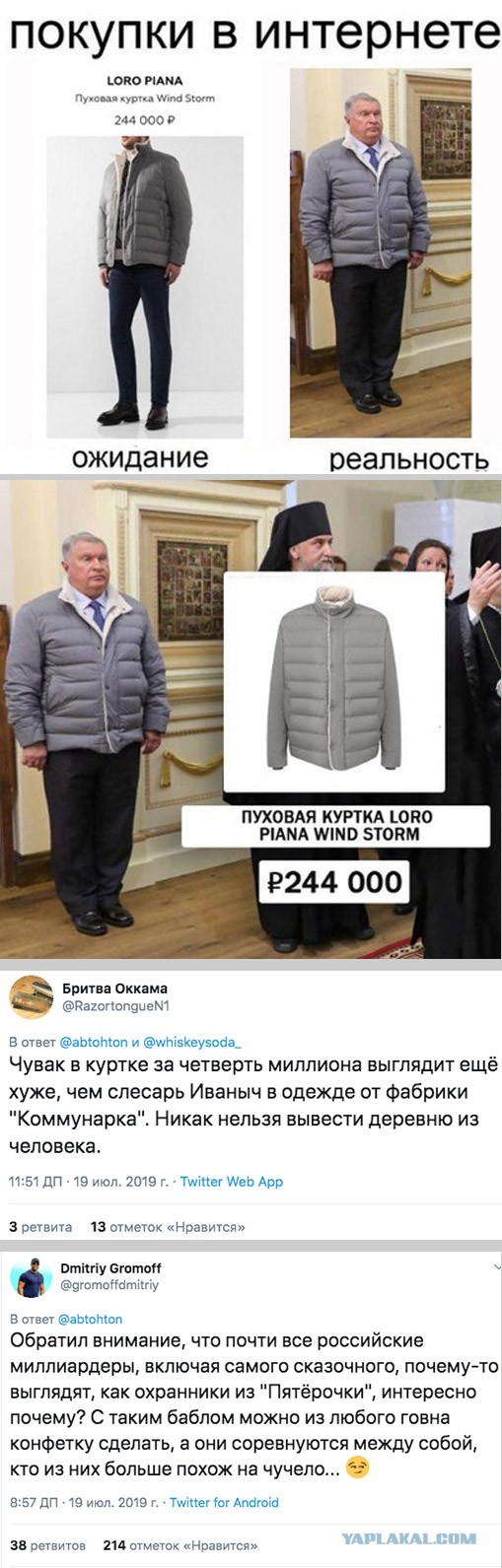 Победная поступь идиотизма по планете.