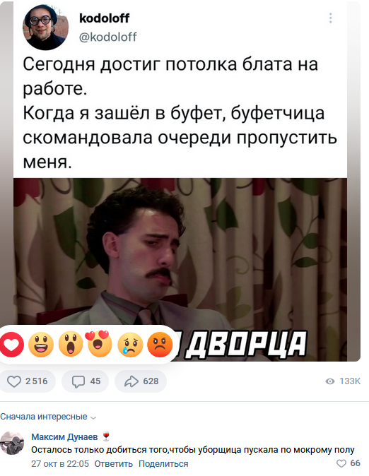 Смешные комментарии из социальных сетей 30.12.22