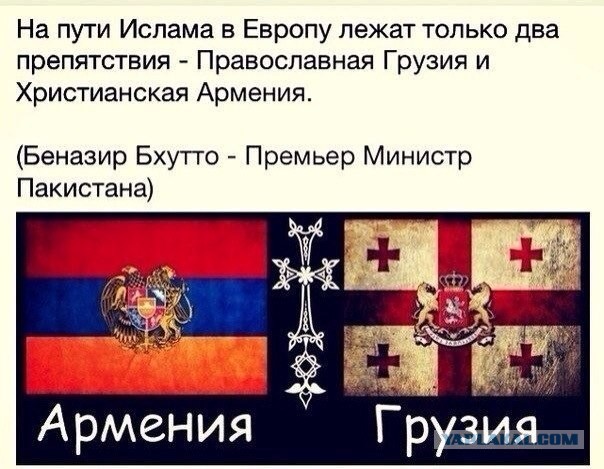 В МИД РФ заявили, что Армения сделала выбор в пользу Евросоюза