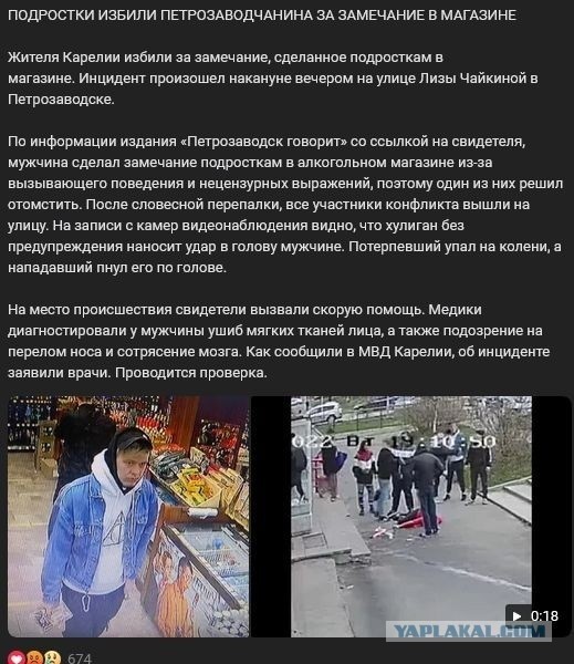 В Петрозаводске мужчина избил подростков