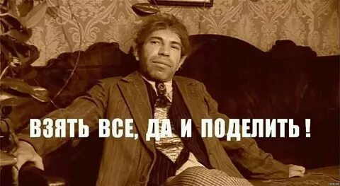 Щяйтанама!