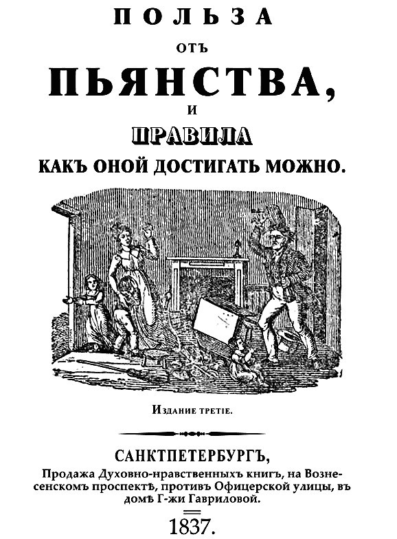 Алкопост