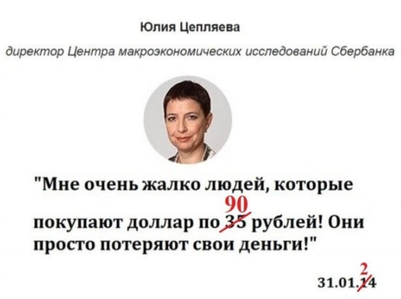Прошла неделя, а обещанный доллар так и не взлетел до 150-200 руб.