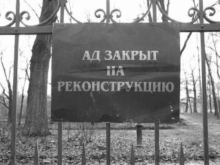 Скатертью скатертью тленный путь стелется...