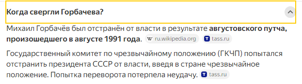 Карьерный рост по-исландски
