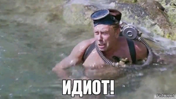 Ай-яй-яй...