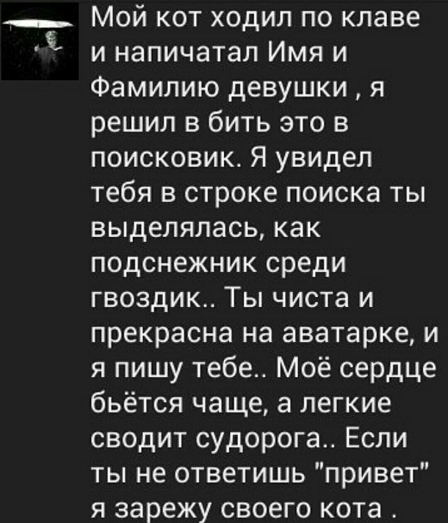 Омерзительная восьмерка