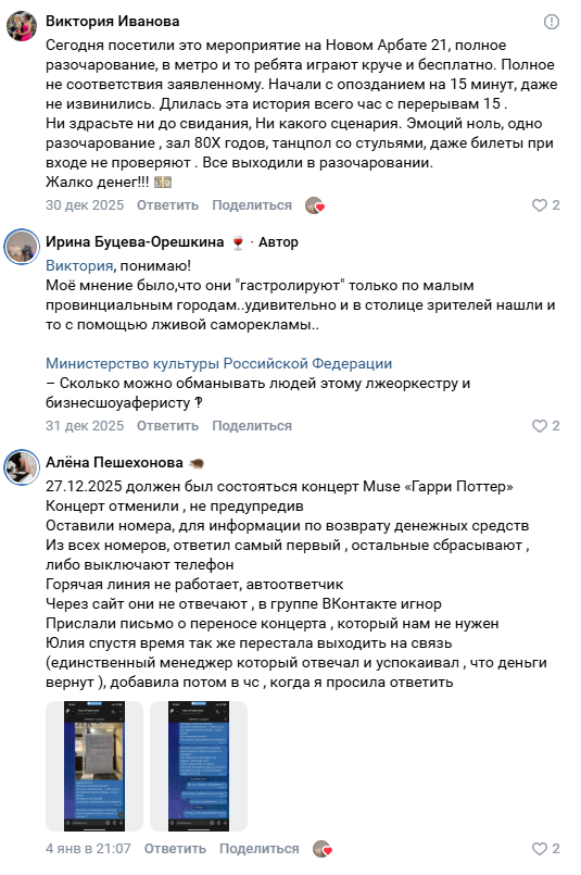 Грандиозная мошенническая афера новогодних концертов охватила всю страну