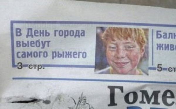 Рыжие люди захватят всю Землю — исследование Гарварда