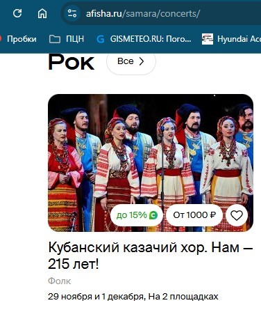 Рок