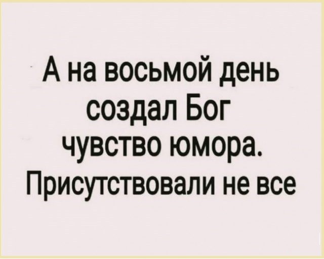 Веселое настроение в картинках 10.08.26