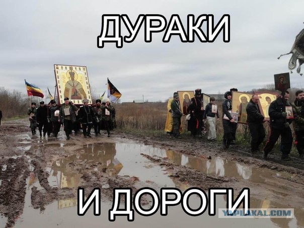 В противоположную сторону от рая