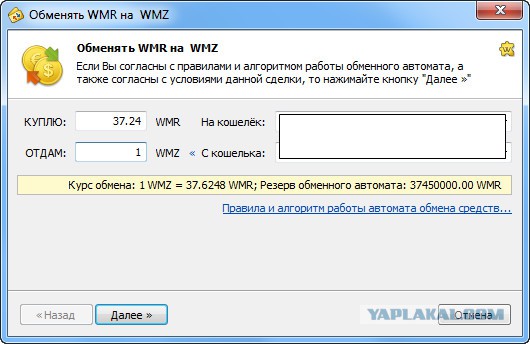 Webmoney банк. Обмен wmz. Схемы электронных платежей webmoney. Курс wmz. Электронные обменники.