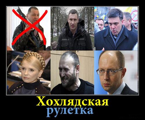 Следующая цель СБУ - Ярош