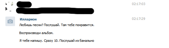 Нечто в соцсети.