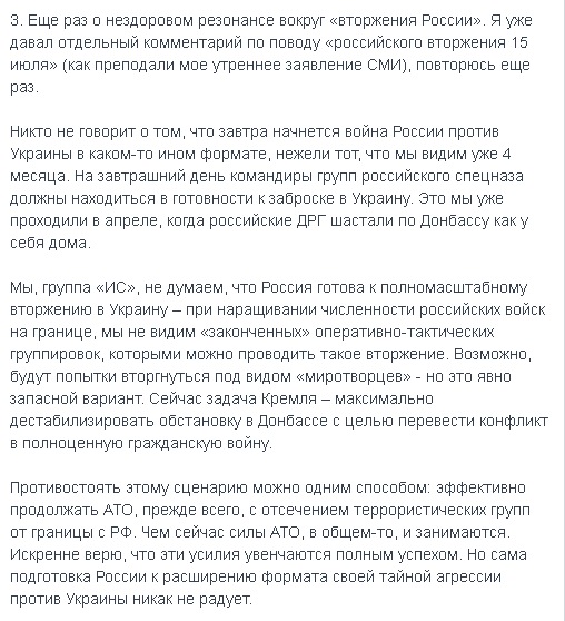 Украина: второе несостоявшееся вторжение Кремля