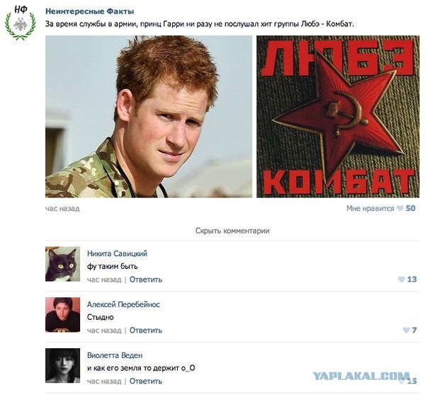 Комментарии и картинки из соц. сетей