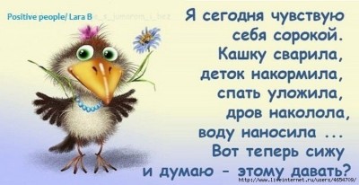 Чёрт, чёрт, чёрт!