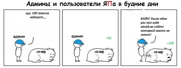 Много сижу на ЯПе, заметил такую закономерность