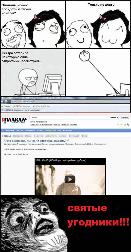 Не может быть...