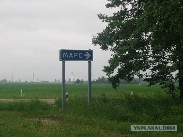 23 места в России с очень странными названиями