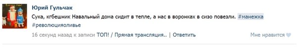 Манежная, московский майдан)))