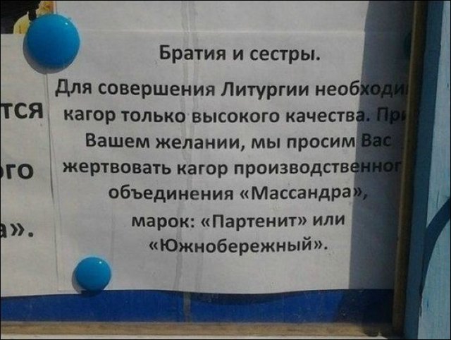 Ничего святого, просто бизнес
