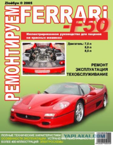 Автоюмор