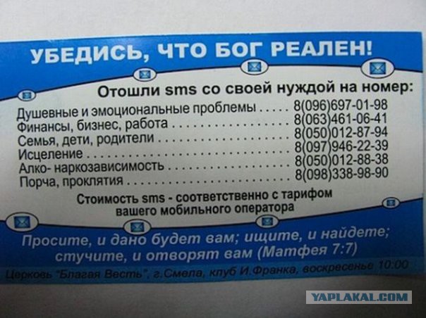 Межрелигиозный совет призвал ограничить