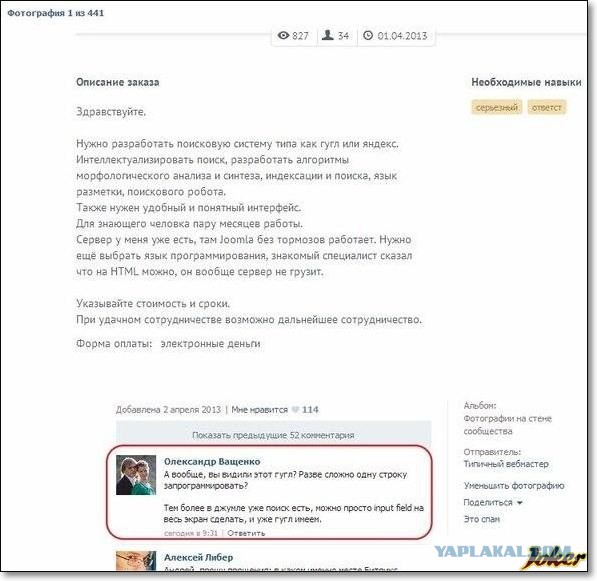 Смешные комментарии из соц сетей