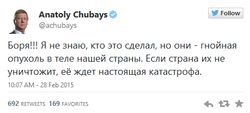 Немцов убит в Москве